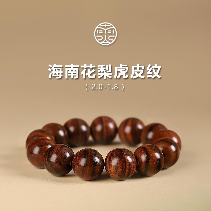 海南黄花梨木手串保真