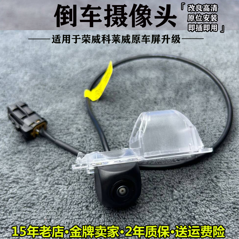 科莱威原厂屏高清夜视倒车摄像头
