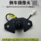 适用雷克萨斯ES350ES240ES250凌志原车接口倒车影像夜视后摄像头