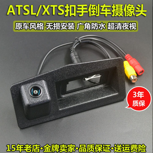 ATSLXTS夜视高清广角后视摄像头