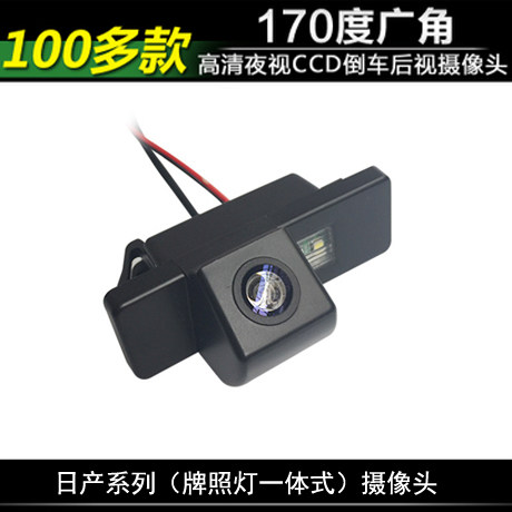 逍客奇骏阳光老骐达倒车摄像头