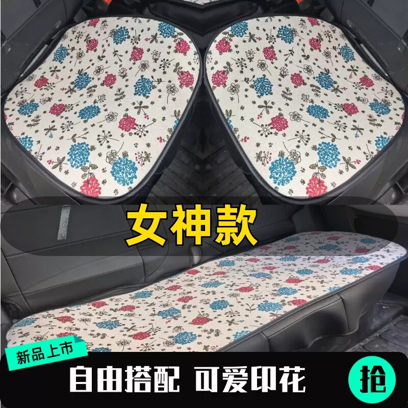 丰田RAV4荣放汽车坐垫套亚麻四季通用三件套单片屁垫全套座套