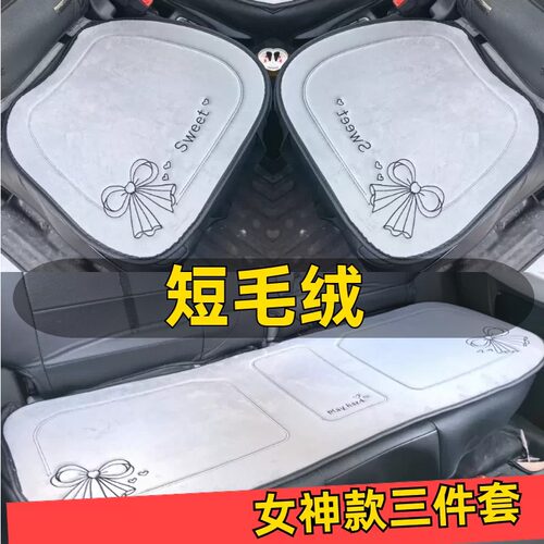 小虎FEV单片汽车座垫单座三件套冬天可爱女神款卡通毛绒保暖冬季
