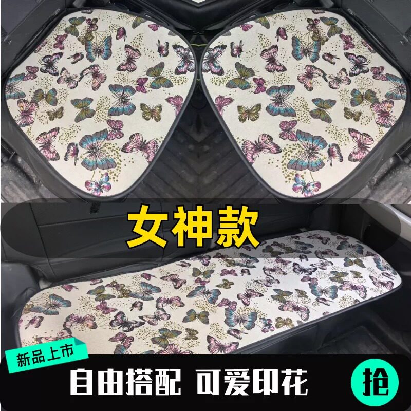 福汽启腾EX80/M70/V60七座专用汽车坐垫四季通用三件套单片座椅