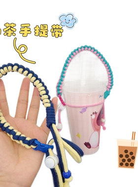 【材料包】手工编织咖啡杯套手提带棉绳咖啡杯套水杯带ins风礼物