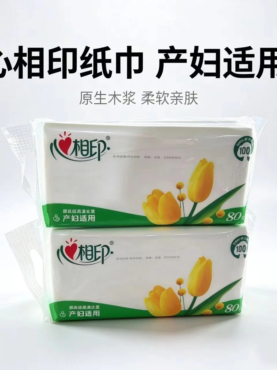 心相印恒安优选产妇专用刀切纸产前产后月子纸产房待产纸1提5包