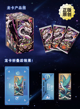 爆款正版山海经卡片龙卡系列第三弹儿童礼物收藏竞技卡牌热卖盲盒