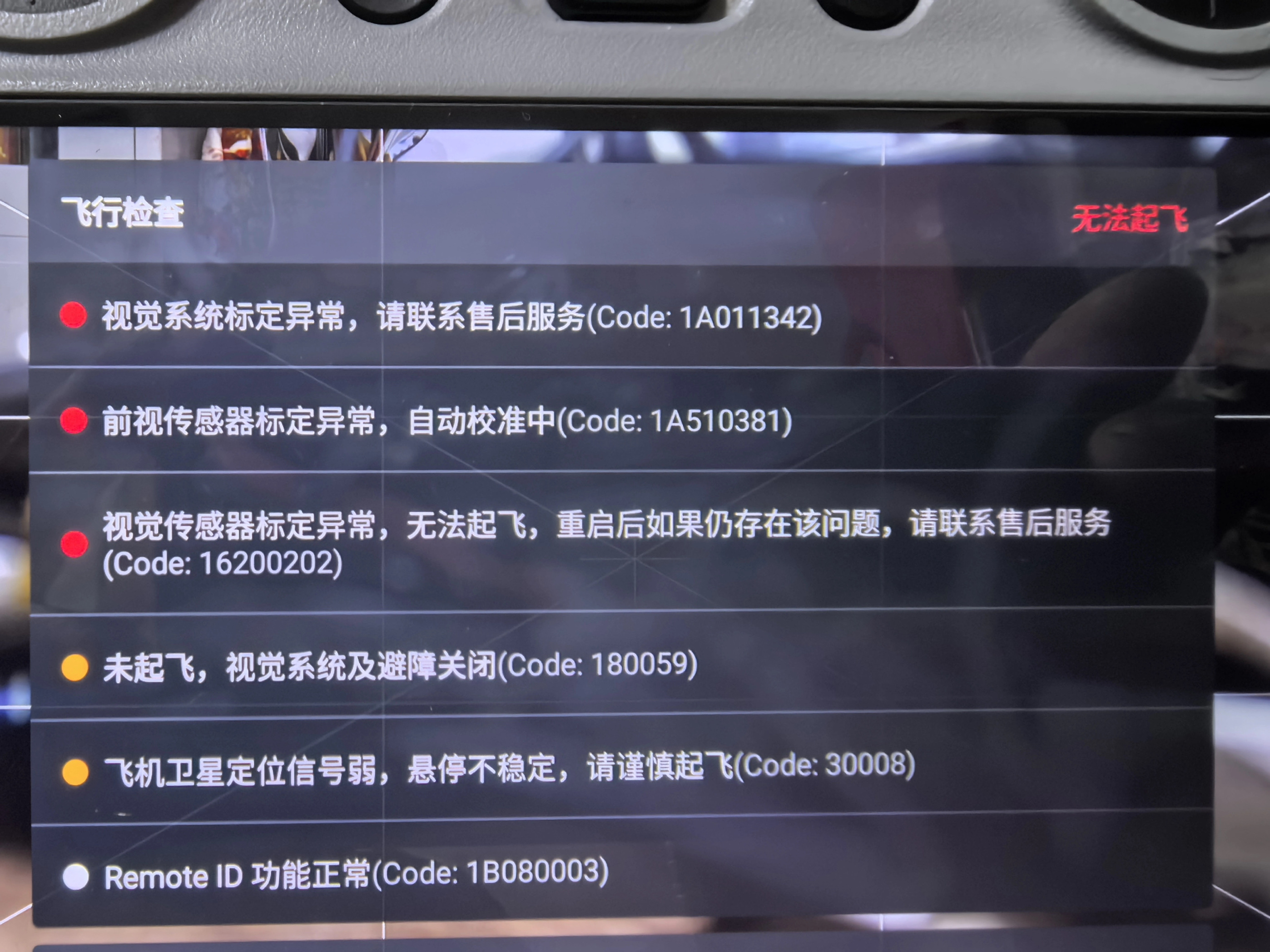 无人机DJI 全系列机型mini4Pro Air3御3视觉系统标定异常无法起飞
