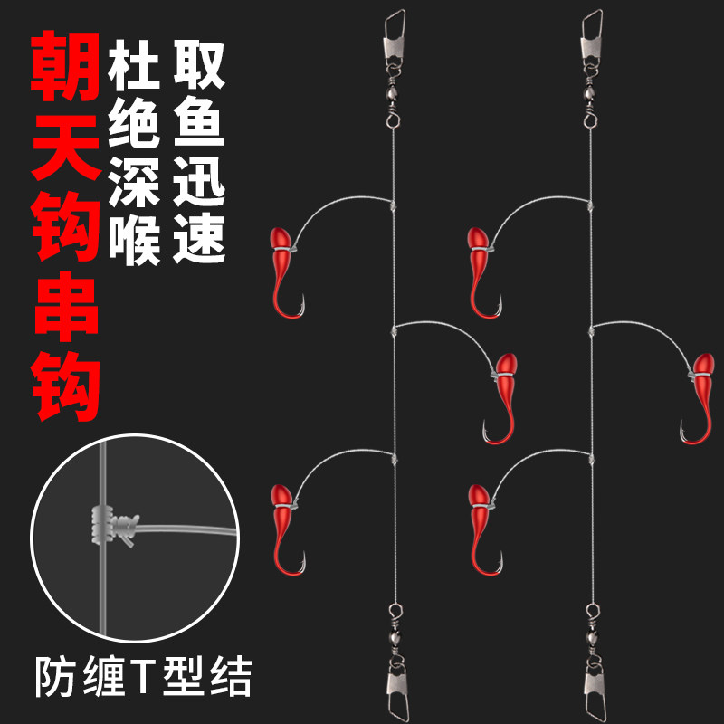 速发防缠绕串钩钩组伊势尼海世朝天线昂刺丸竿有倒刺套装全套