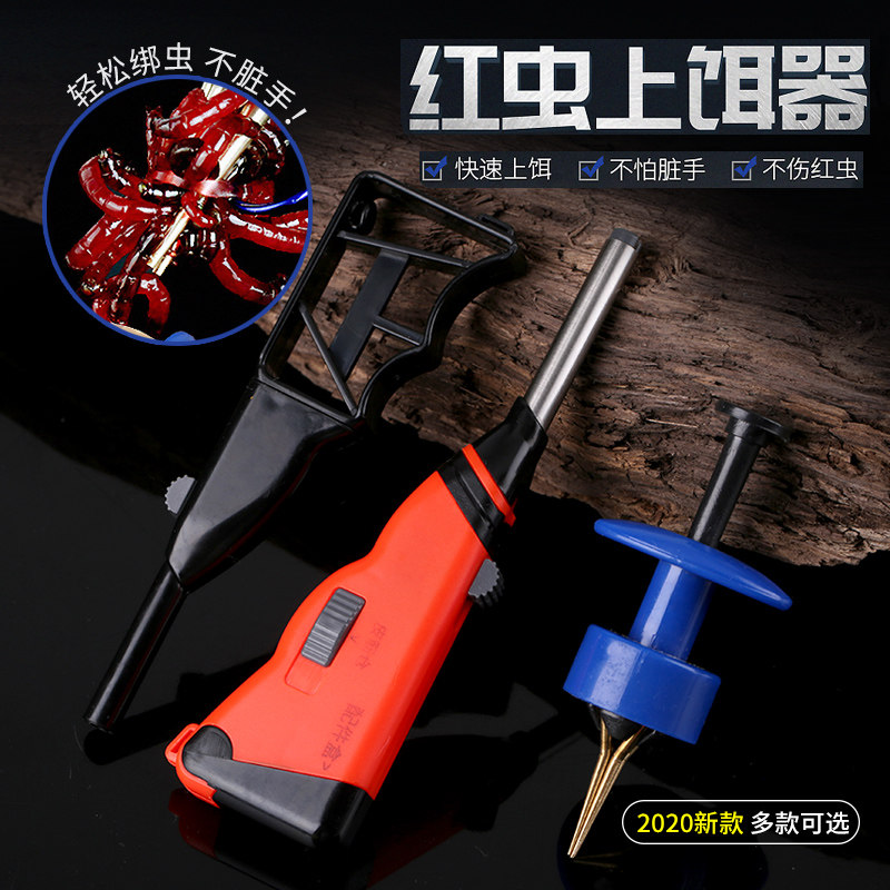 不锈钢红虫上饵器皮筋蚯蚓活饵夹子全自动捆绑器钓鱼配件渔具用品