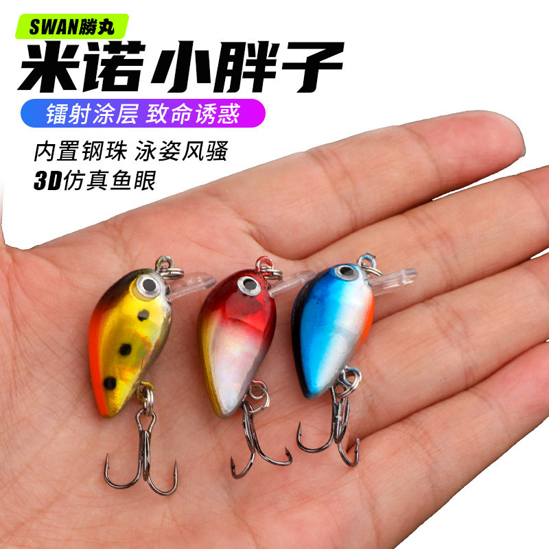 路亚微物小米诺 1.5克假饵仿生饵夏季摇滚迷你小胖子马口翘嘴鲈鱼,户外/登山/野营/旅行用品,路亚饵,淘宝优惠券,粉丝福利购,淘宝优惠卷