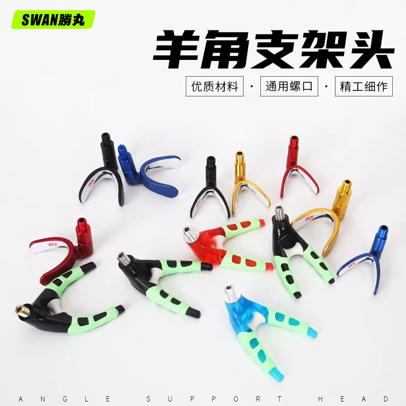 胜丸金属防滑支架头羊角头电子发光架杆竿架钓鱼用品渔具小配件,户外/登山/野营/旅行用品,其他垂钓用品,淘宝优惠券,粉丝福利购,淘宝优惠卷