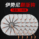 翻板钩盘钩糠饼夹饼八爪钩鱼饵海竿杆抛竿串钩爆炸钩方块饵料鱼钩