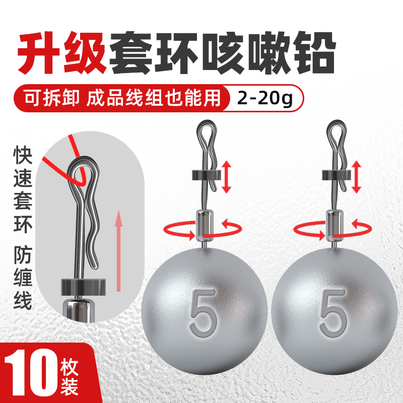 铅坠快速换铅可拆卸可旋转