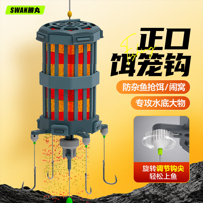 胜丸新款正口饵笼钩钓组浮钓鲢鳙神器可调钩尖专攻大头鱼翻板钩