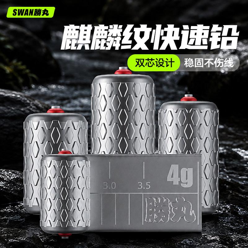 胜丸双芯防炸快速铅皮钓鱼专用刻度压花台钓野钓配件优质竞技铅