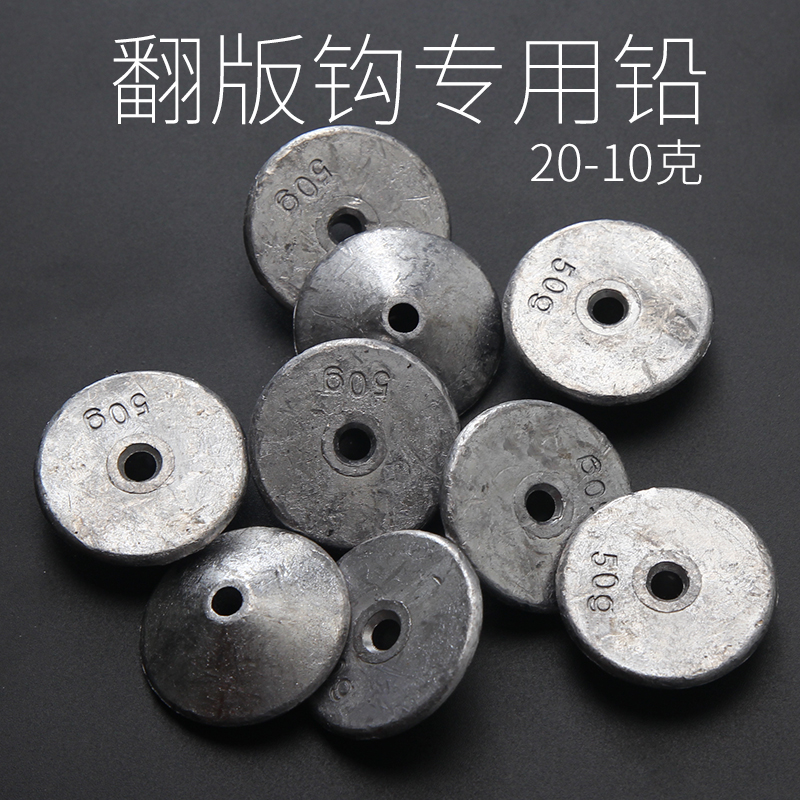 翻板铅翻板钩铅坠海竿铅坠子弹空心通心翻版钩铅坠渔具小配件