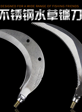 钓鱼水草刀割草刀芦苇刀 便携小镰刀 不锈钢锯齿月牙弯刀渔具用品