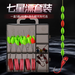 现货速发七星漂成品斑点线朝天钩线组套装全套传统钓漂钓鱼高灵敏