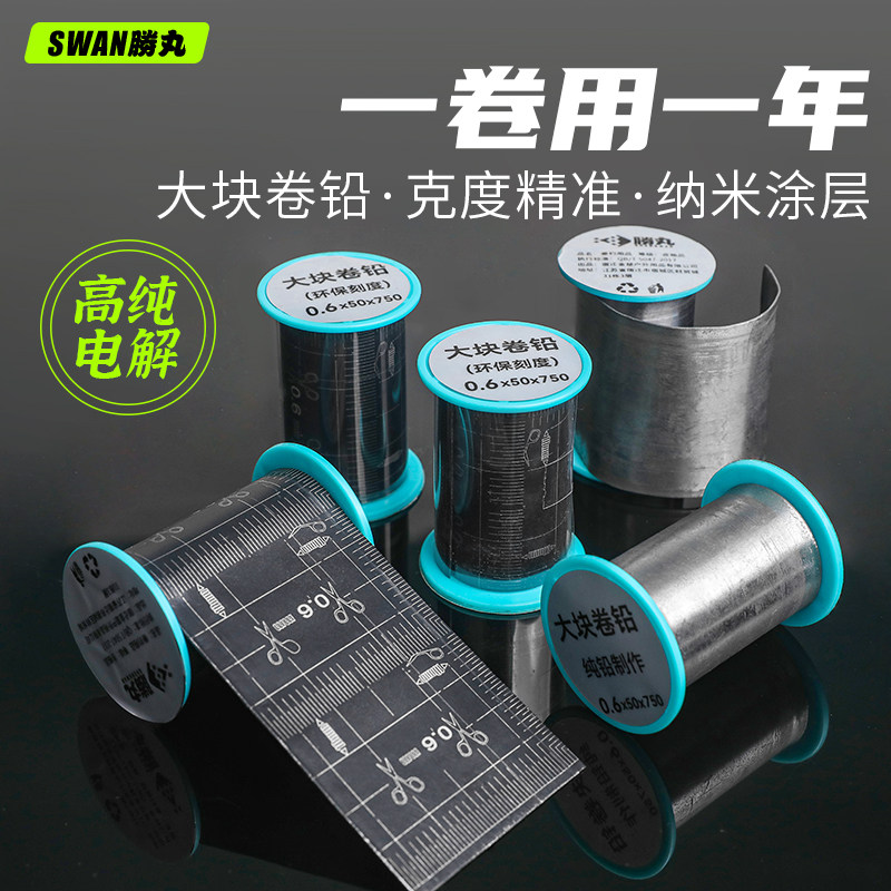 胜丸刻度铅皮卷钓鱼专用成品快速铅克度超薄软铅竞技加厚防炸铅,户外/登山/野营/旅行用品,铅皮,淘宝优惠券,粉丝福利购,淘宝优惠卷