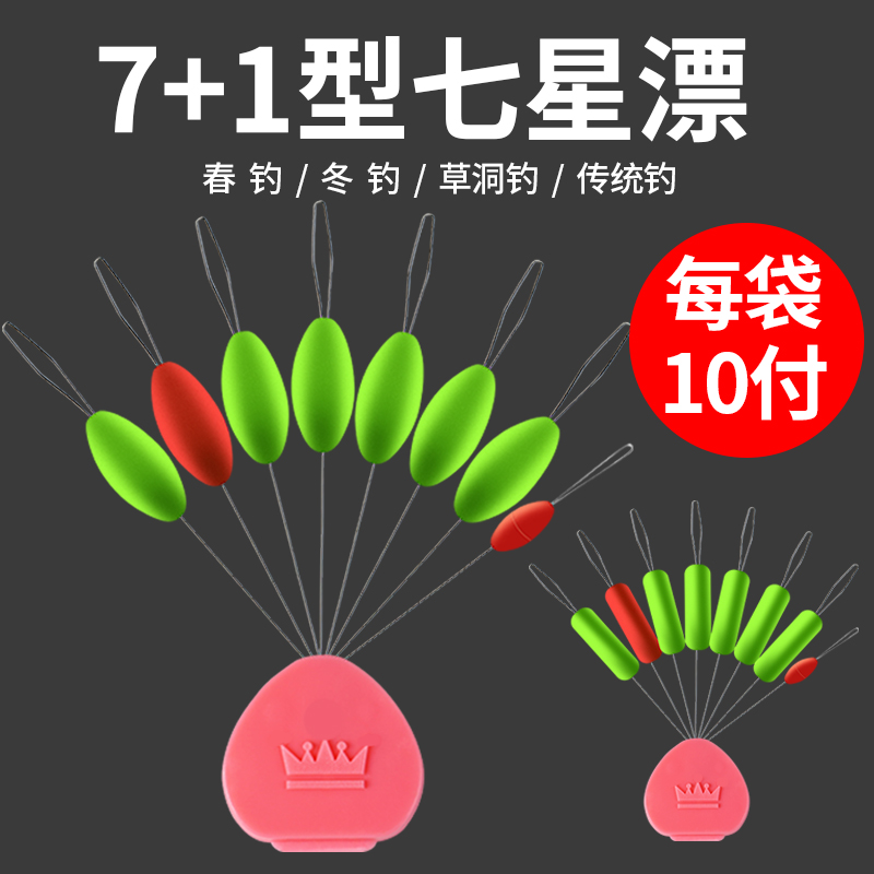 正品七星漂豆高灵敏浮子散装传统钓7星漂鱼漂钓鱼浮漂圆柱橄榄型