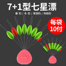 正品七星漂豆高灵敏浮子散装传统钓7星漂鱼漂钓鱼浮漂圆柱橄榄型