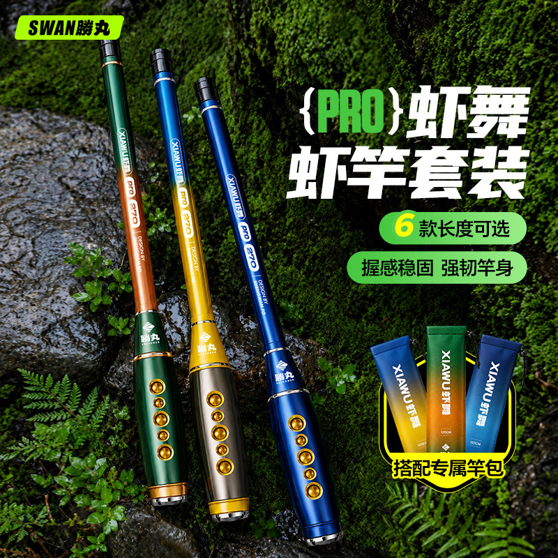 胜丸溪流小物虾竿全套线组钓虾钩套装河虾罗氏虾小鱼杆小龙虾神器