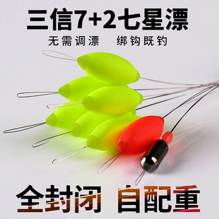 三信七星漂新款 醒目高灵敏浮漂鲫鱼漂圆柱浮子浮标7星飘传统钓