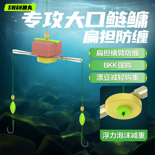 胜丸新型扁担鲢鳙钓组浮钓鲢鳙专用钩防缠绕方块饵扁担钩全套套装