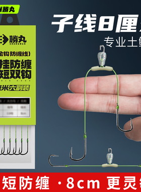 快挂超短子线双钩大力马金袖金海夕鱼钩土鲮新关东梅州钓法防缠绕