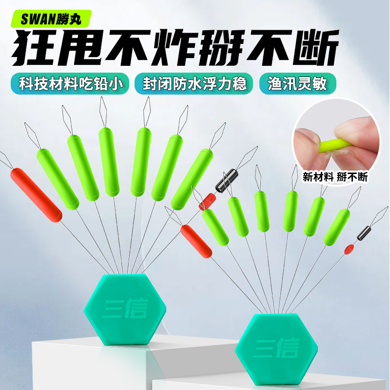 第五代高灵敏三信七星漂传统钓