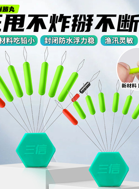 新款第五代高灵敏三信七星漂豆正品传统钓鲫鱼专用圆柱形醒目浮漂