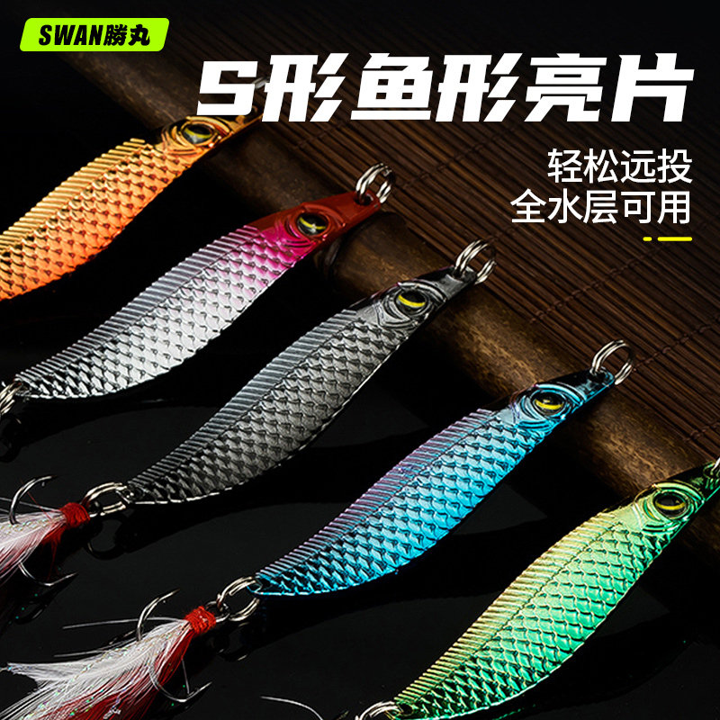 S形全新升级漂颤彩色远投亮片路亚饵套装铁板饵钓翘嘴假饵,户外/登山/野营/旅行用品,路亚饵,淘宝优惠券,粉丝福利购,淘宝优惠卷
