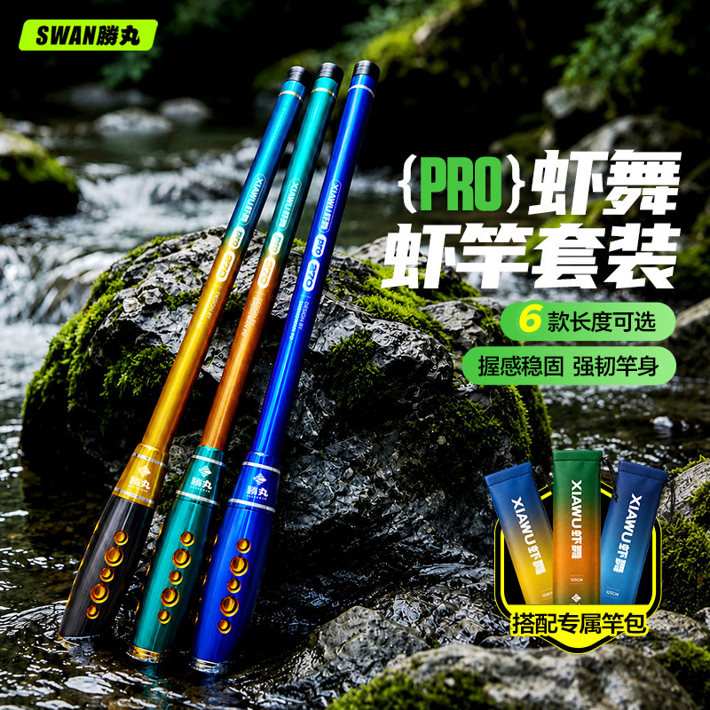 胜丸溪流小物虾竿钓竿溪流竿钓小龙虾专用小物竿套装便携式小鱼竿
