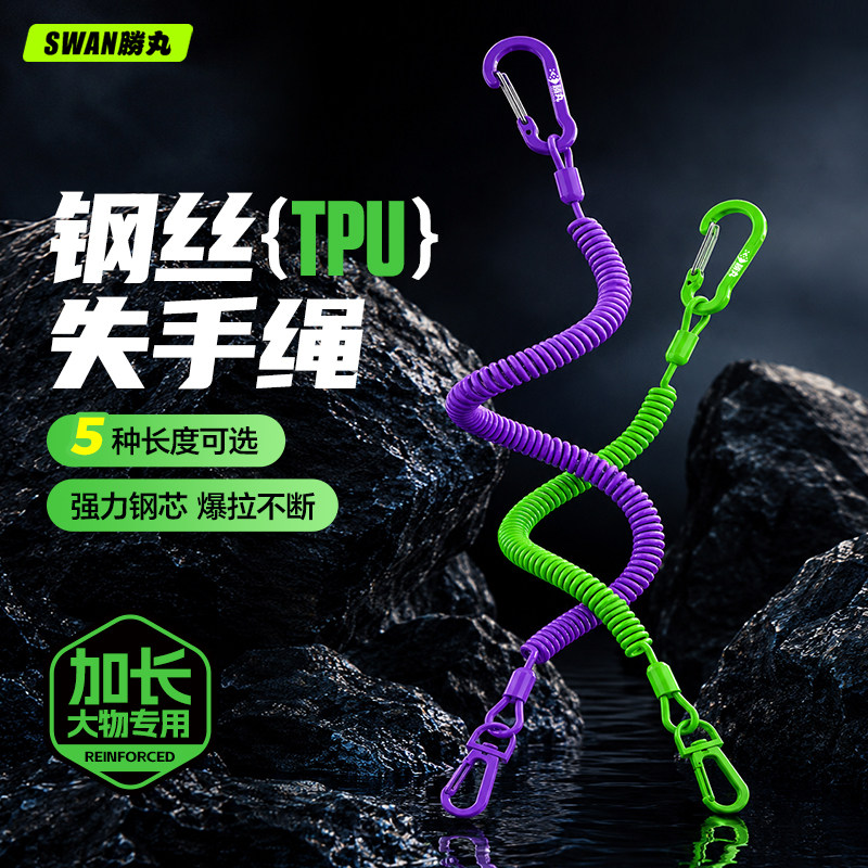胜丸钢丝失手绳自动伸缩路亚筏钓钓鱼挂扣绳鱼竿防丢绳垂钓装备图片