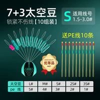 Fantasy Crystal Beans-Youyin S (1,5-3,0) 10 групп