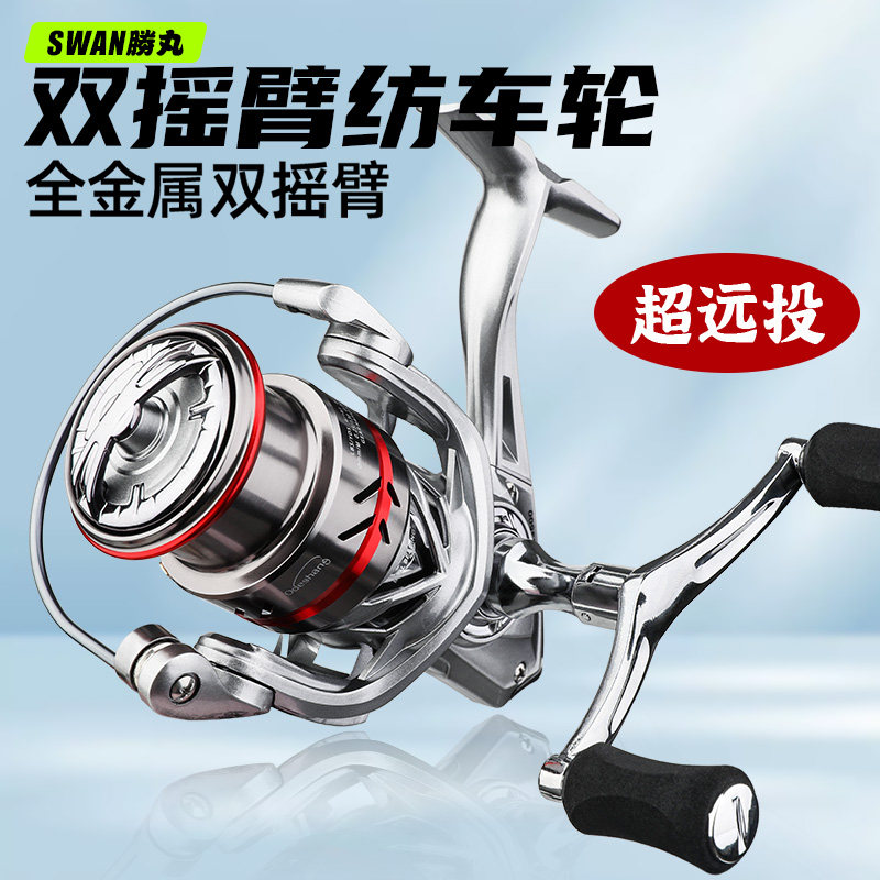 全金属线杯纺车轮双摇臂路亚海杆远投海钓防海水鱼线轮小高尔夫