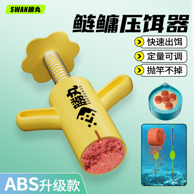胜丸鲢鳙定量压饵神器黑坑散炮鱼饵压饵器捏饵挂饵器饵料不脏手,户外/登山/野营/旅行用品,垂钓小配件,淘宝优惠券,粉丝福利购,淘宝优惠卷