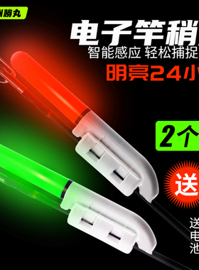 夜钓电子竿稍灯发光荧光夜光棒筏竿钓鱼报警器矶竿红色黄色海竿灯
