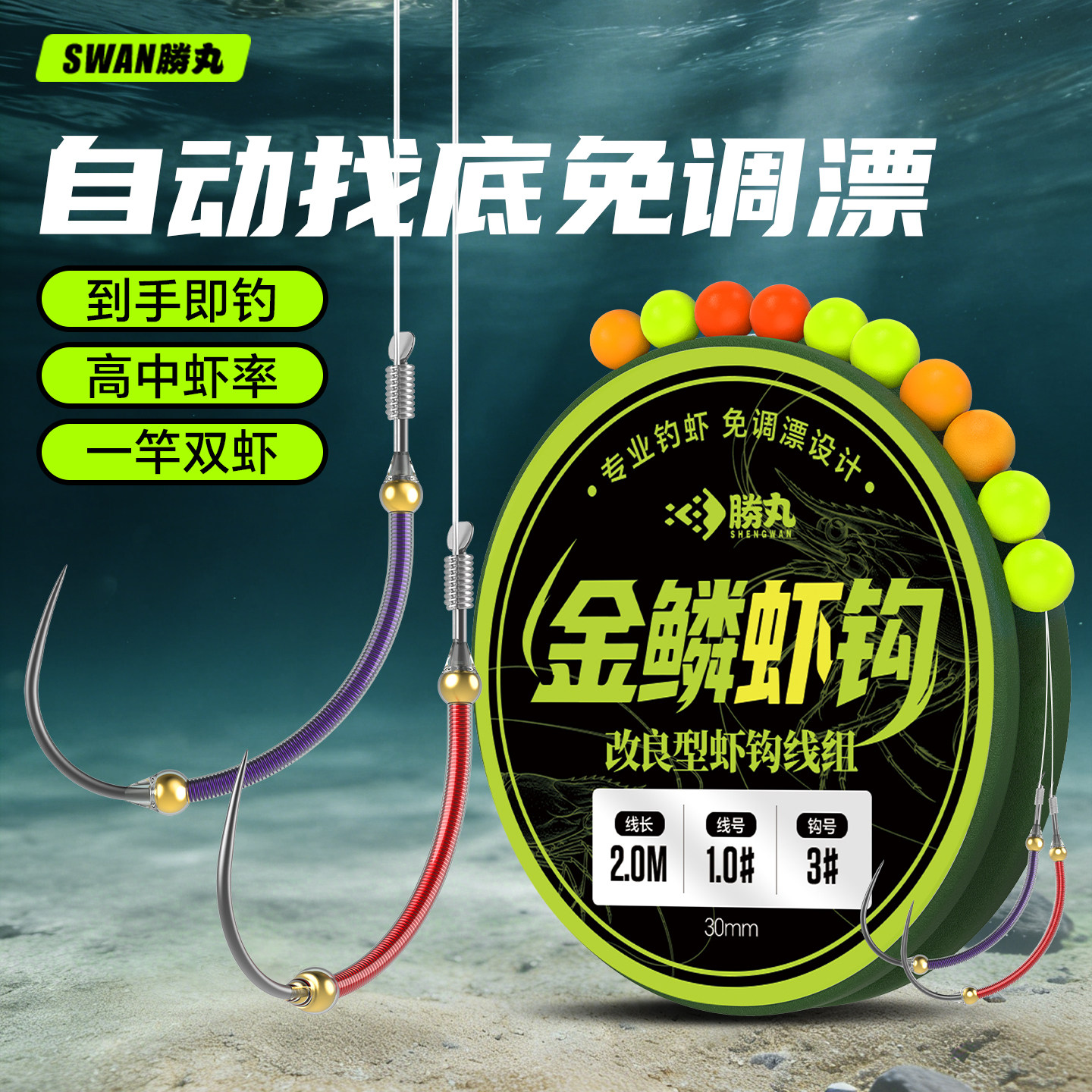 胜丸金鳞虾钩线组双钩钓虾专用河虾钩针罗氏虾龙虾钩草虾套装工具