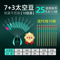 Fantasy Crystal Beans-Youyin 2s (0,8-1,5) 10 групп