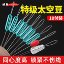 胜丸超紧太空豆散装硅胶特级优质套装全套迷彩水草主线组小号配件