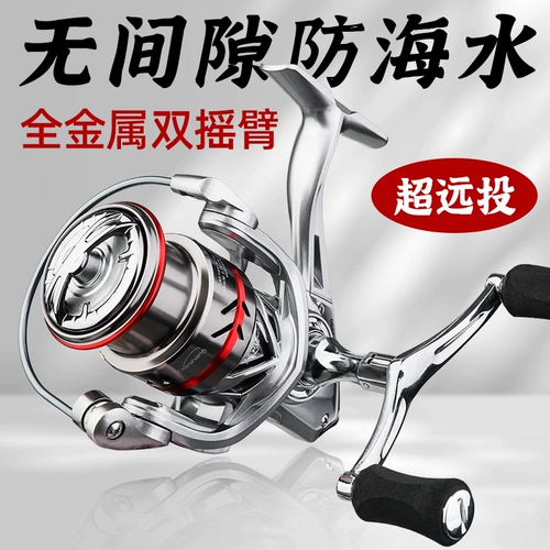 Цельнометаллическая леска, вращающееся колесо с двойным рокером, морская удочка, дальняя морская рыболовная катушка, рыболовная катушка с защитой от морской воды, маленький гольф