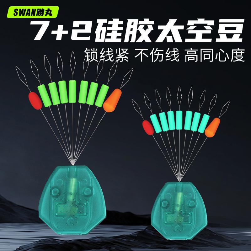 胜丸超紧7+2硅胶太空豆10组装