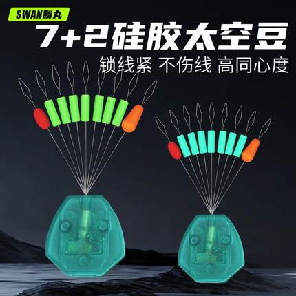 胜丸7+2硅胶太空豆超紧高灵敏特级竞技正品全套组合套装锁紧顶豆