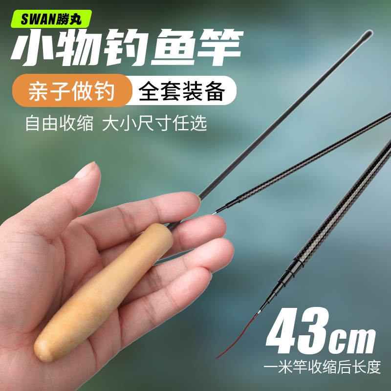 小物钓鱼竿套装溪流竿儿童新手