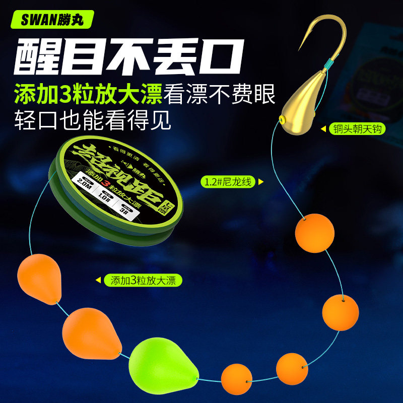 胜丸七星漂线组成品绑好朝天钩套装醒目加大漂豆传统钓鲫鱼草洞,户外/登山/野营/旅行用品,线组,淘宝优惠券,粉丝福利购,淘宝优惠卷