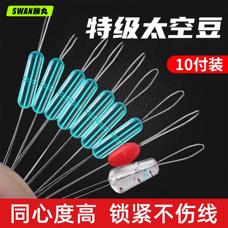 胜丸超紧太空豆散装硅胶特级优质套装全套迷彩水草主线组小号配件