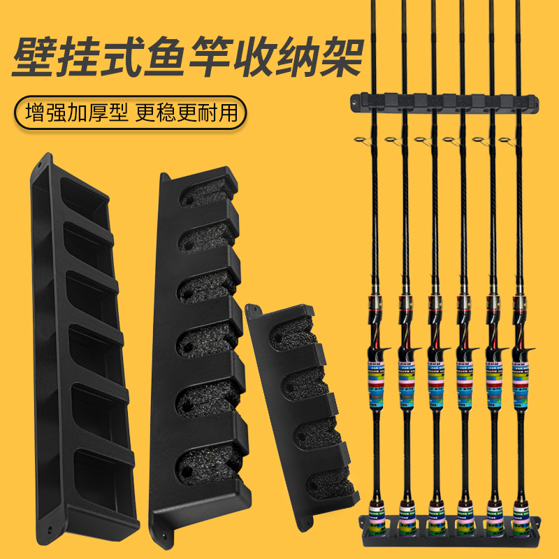 6孔鱼竿收纳架KACHITANY/胜丸