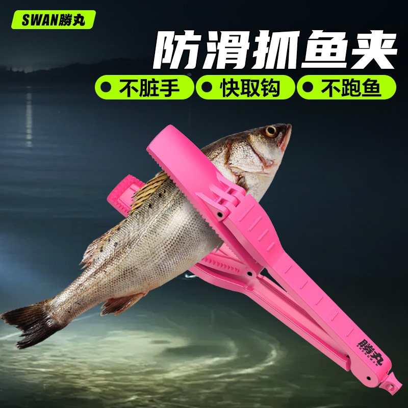 胜丸抓鱼夹子新款防滑抓鱼专用控鱼器多功能取鱼器夹钳路亚不伤鱼,户外/登山/野营/旅行用品,其他垂钓用品,淘宝优惠券,粉丝福利购,淘宝优惠卷